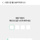 스탠스짐 이미지