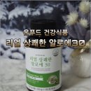 동면건강식품