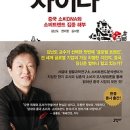 민차이나 - 송파구 | 민차이나