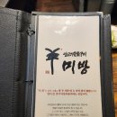 분위기 좋은 고잔동양갈비 양고기숯불구이 미방 메뉴 가격 후기