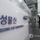 삼성물산 서초사옥 이미지