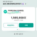 미장월 | 2025년 신혼부부 재테크 결산, 5억 아파트 대출 갚으며 월 220만원 공격 투자 현실 후기 (국장 &amp; 미장)