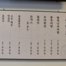 할머니추어탕 네이버블로그