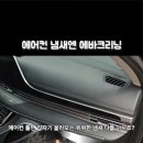 천안카에어컨 이미지