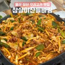 참살이외식 이미지