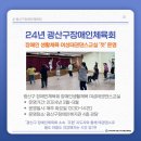 광산구장애인복지관 강당(4층) 이미지
