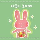 두번째 마음 네이버블로그