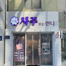 이화사 | 부산사주 이화사주보는언니 사주넣은타로 후기