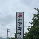 신등갈비 | 대구 군위군 부계면 화본역 근처 현지인 찐 맛집으로 유명한 신등갈비 내돈내산 후기