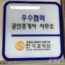 더유일부동산공인중개사사무소 네이버블로그