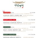 성산식당&국수면전문점 | [제주도 맛집] 성산, 섭지코지 근처 &#39;옛날옛적&#39; 시골집 분위기의 갈치조림, 돔베고기옥돔솥밥...