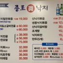 종로진낙지 네이버블로그