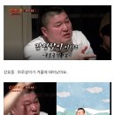 나 강호동 이거 보고 첨으로 인프피 맞다고 생각 햇음ㅋㅋㅋ;; 이미지