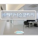 (주)메디너스코리아 이미지