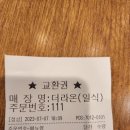 라온김밥 이미지