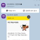 (주)신화레미콘 | 초등영어 공부 독해력 향상 앱 리딩게이트 국민영어도서관
