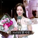 미쓰백의 여정을 알기에 더 슬펐던 청룡영화제 한지민 수상소감 이미지