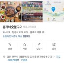 윤가네숯불구이 이미지