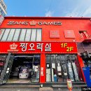 빵빵오락실 이미지