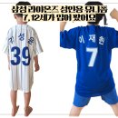 31140-7-57-21 | 삼성라이온즈 유니폼 사이즈 후기｜성인용 왕조 레플리카 7세·12세 실착