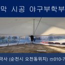 벌교천막사 이미지