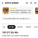 굽네치킨 이미지