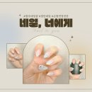 광주네일샵 첨단 아크레타 네일, 너에게 6월 이달의아트 후기