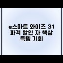 스마트와이즈