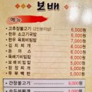 GS25김해흥동점 | 김해 흥동 가성비 맛집 보배식당