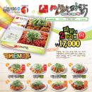맛있는파닭 - 고양시 덕양구 통일로768번길 12-7 | 맛있는파닭