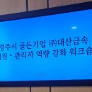 대산금속 이미지