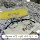 수원시 팔달구 효원로265번길 | 수원 누진다초점 저렴한 안경점 비즈안경원 위드렌즈 수원인계점 안경 렌즈 구매 후기