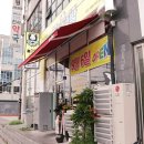 깡패족발군산