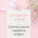 형곡서로-2 | 구미 공단동 해모로리버시티 입주청소 리얼 후기
