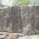 창옥병 암각문 이미지