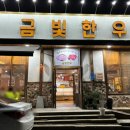 금빛에너지(주) 이미지