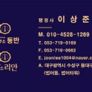 동해행정사사무소 이미지