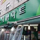 대백마트강촌
