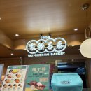 [홍콩 자유여행]홍콩 3대 에그타르트 “타이청 베이커리” 후기, 홍콩 미드레벨 에그타르트 맛있는지...