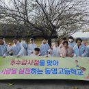 동명고등학교 네이버블로그