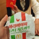 맥도날드 신메뉴 아라비아따 리코타 치킨 버거 후기(feat. 맥도날드 신도림 디큐브점)