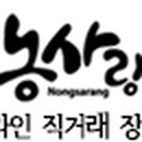 고맛나루공주시농협쌀조합공동사업법인 이미지