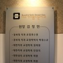 강동미소치과의원 네이버블로그