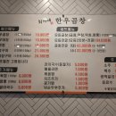 최가네 곱창 이미지