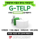 ★ D-day! 오늘 오후 3시 지텔프 성적발표 ★ 이미지