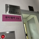 강민주뷰티샵 이미지