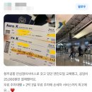 한타대호부분정비공업사 | ✈️ 청주공항 무료 주차대행 + 1급 공업사 안심 정비 서비스