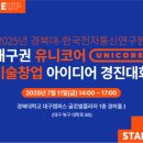 유니코어컨설팅
