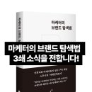 신박한마케팅 | 이케아,휴대폰 전용 미니 침대를 개발하다! 알고 보면 박수치게 되는 이케아(IKEA)의 신박한 마케팅