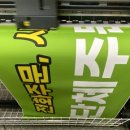 시선, 광고, 현수막